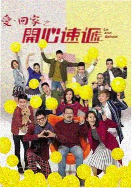 幸福邻里 剧集封面